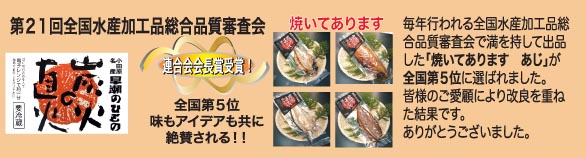 炭火の直火受賞