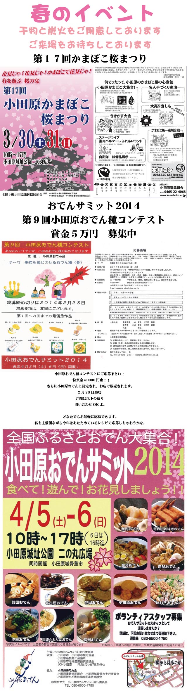 お知らせ201402